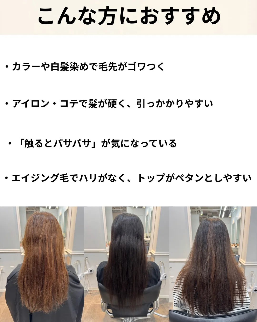 担当スタイリスト:Shun