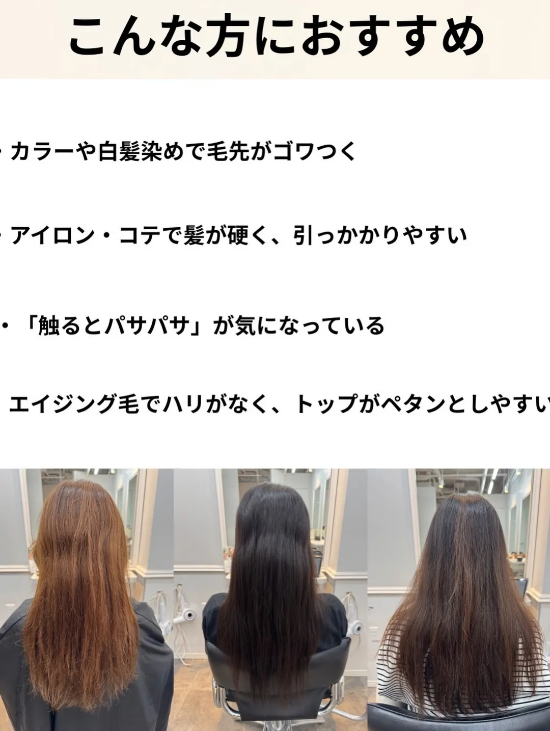 担当スタイリスト：遠藤