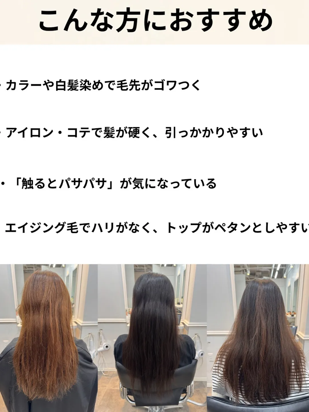 担当スタイリスト:Shun