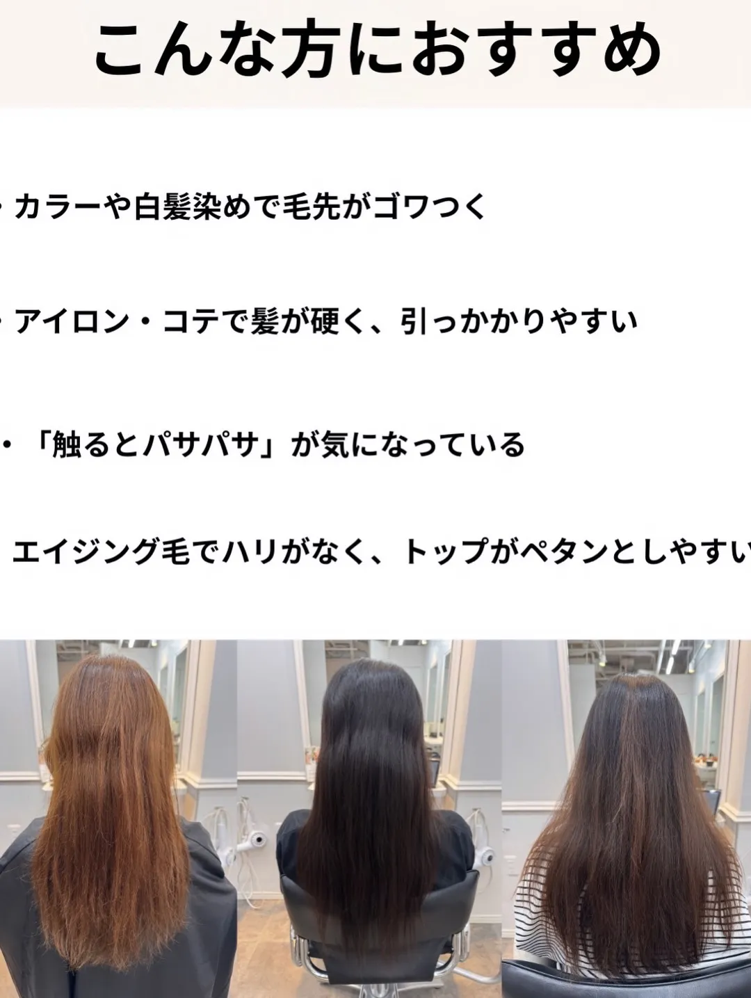 担当スタイリスト:遠藤