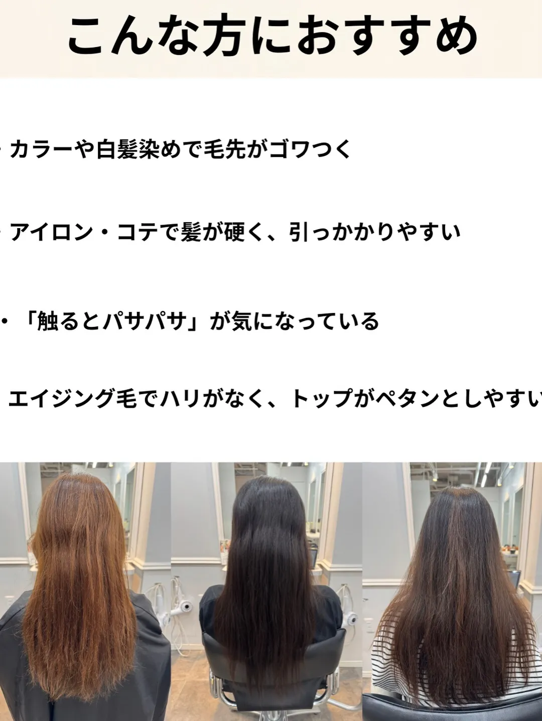 担当スタイリスト:Shun