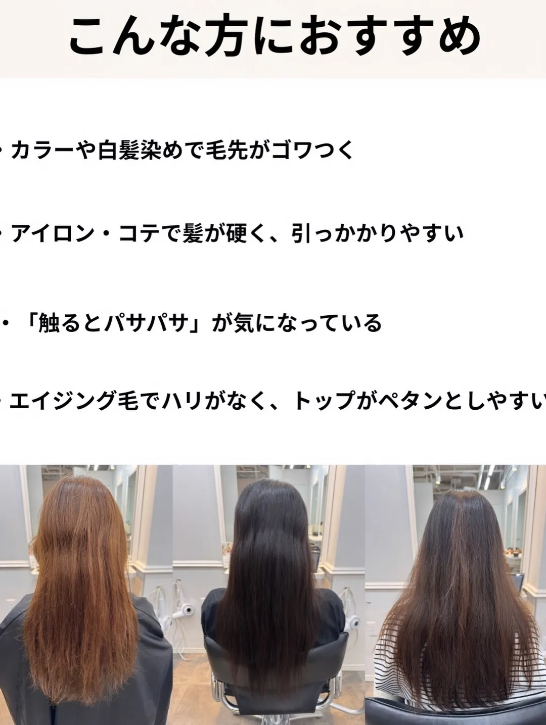 担当スタイリスト：遠藤